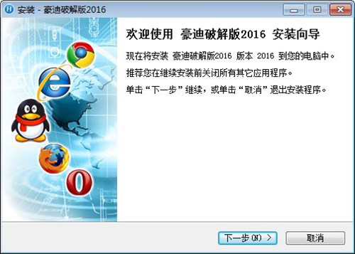 豪迪QQ群发器破解版介绍及使用方法