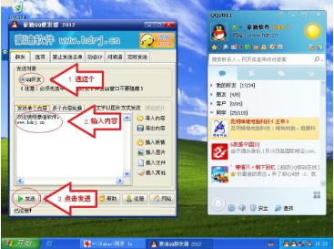 豪迪QQ群发器破解版介绍及使用方法