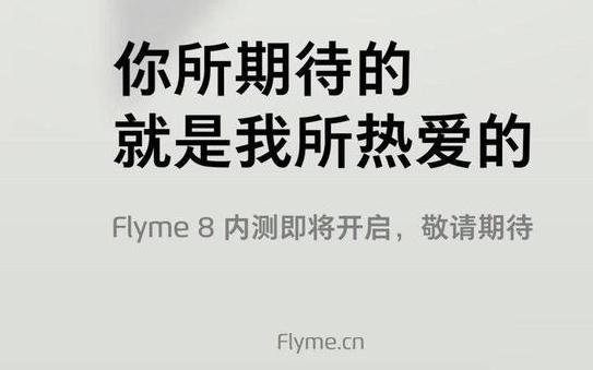 图：Flyme