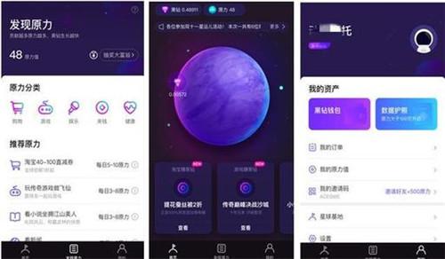 图：网易星球
