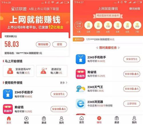 图：网易星球