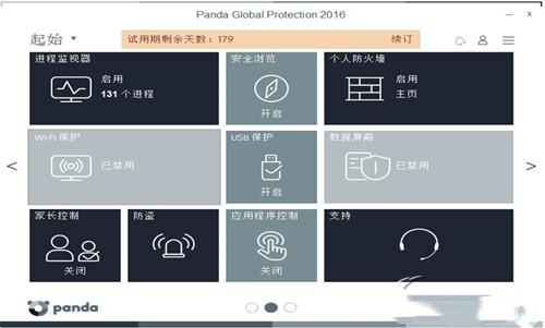 熊猫杀毒软件最新版介绍及使用方法