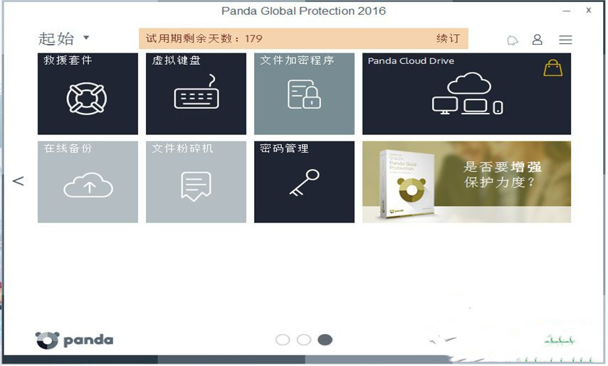 熊猫杀毒软件最新版介绍及使用方法