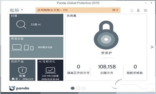 熊猫杀毒软件最新版介绍及使用方法