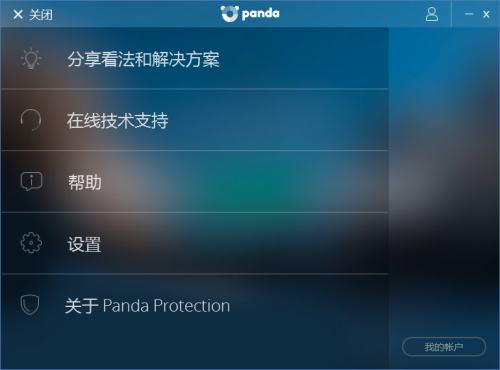 熊猫杀毒怎么样？