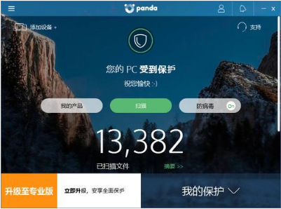 熊猫杀毒怎么样？