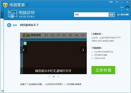 图：IE浏览器