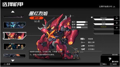 图：硬核机甲