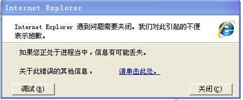 图：IE浏览器