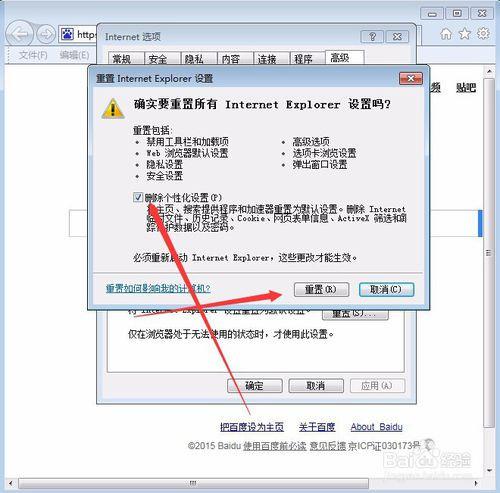 图：IE浏览器