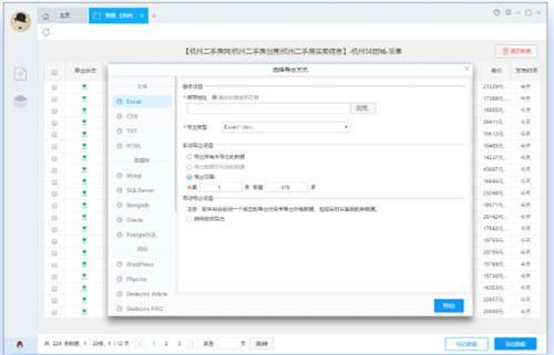 后羿采集器小白神器相关用法及介绍