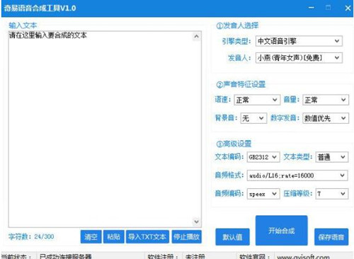 奇易软件的介绍及相关说明