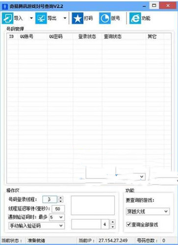 奇易软件的介绍及相关说明