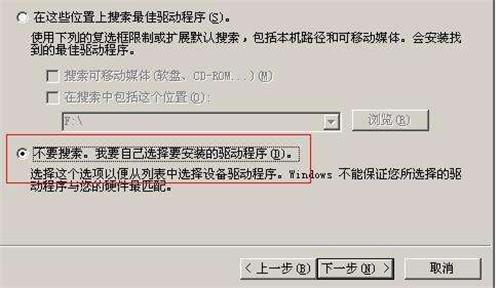 图：USB禁用