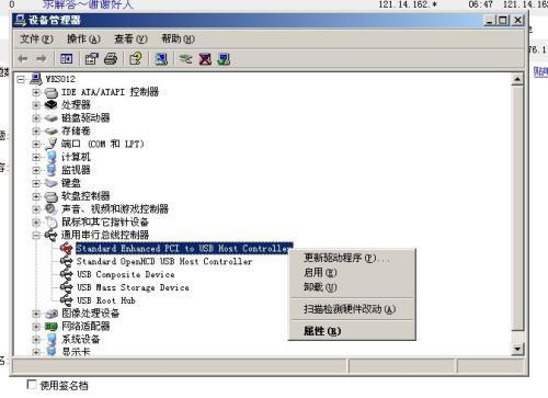 图：USB禁用