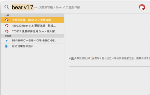 图：熊掌记