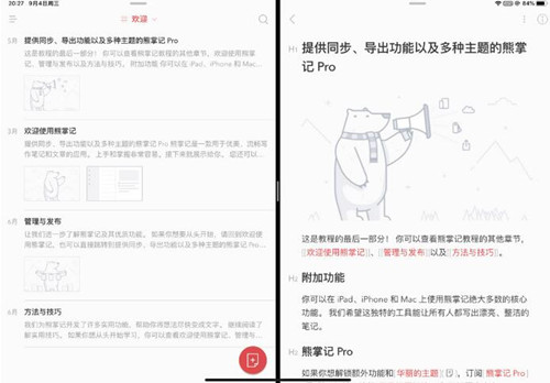 图：熊掌记