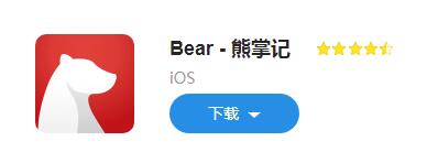 图：熊掌记