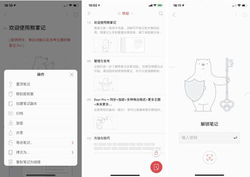 图：熊掌记