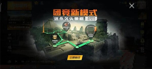 图：和平精英
