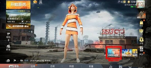 图：和平精英