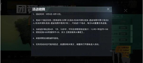图：和平精英