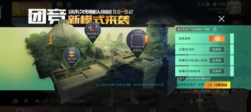 图：和平精英