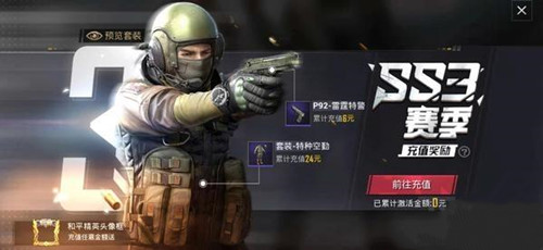 图：和平精英