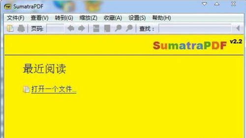 图：福昕PDF阅读器