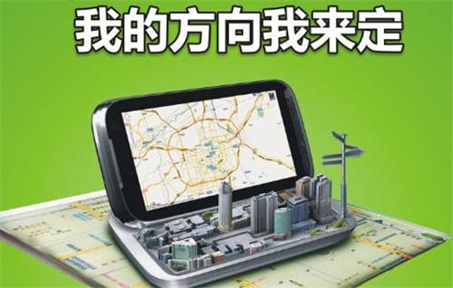 图：手机导航