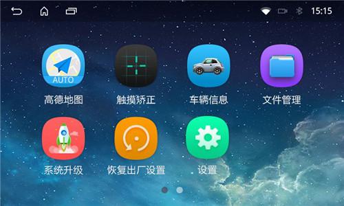 图：手机导航