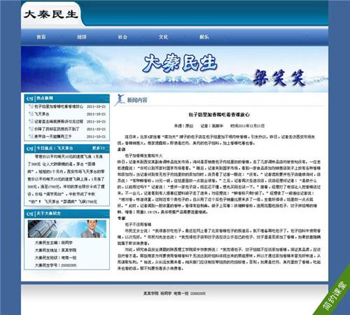 图：静态网页