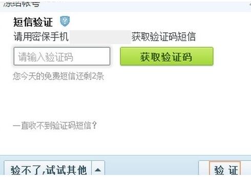 qq如何冻结自己的账号？