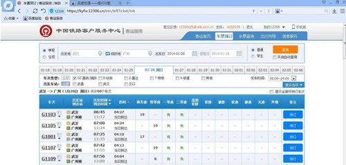 高铁火车订票软件有哪些 几款常用的订票软件app介绍