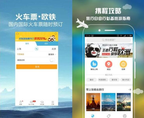高铁火车订票软件有哪些 几款常用的订票软件app介绍