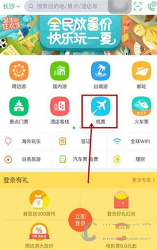 高铁火车订票软件有哪些 几款常用的订票软件app介绍