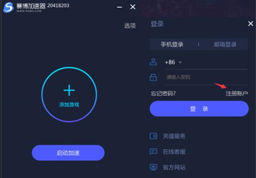 赛博加速器一天多少钱？赛博加速器充值步骤教学