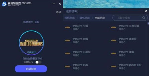 赛博加速器怎么用？赛博加速器使用步骤