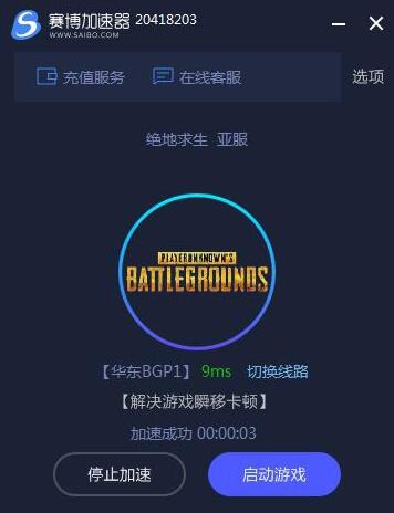 赛博加速器怎么用？赛博加速器使用步骤