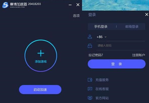 赛博加速器怎么用？赛博加速器使用步骤
