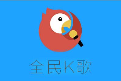 想唱就唱！全民K歌下载方法及介绍
