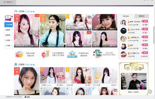 什么是齐齐互动视频直播间？