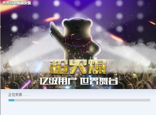 什么是齐齐互动视频直播间？