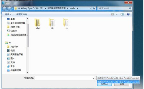 欧路词典翻译文章的具体操作与词库管理功能操作详解教程