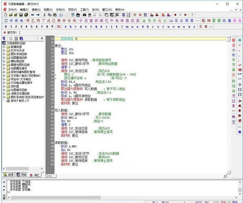 习语言v2018.4714免费版下载简介
