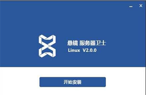 悬镜、云锁与安全狗使用对比感受