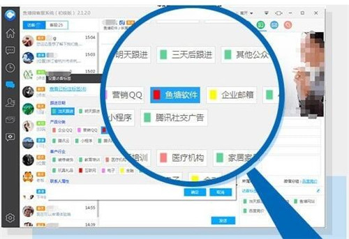 鱼塘微客服下载安装教程