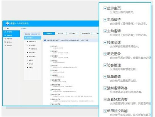 鱼塘微客服下载安装教程