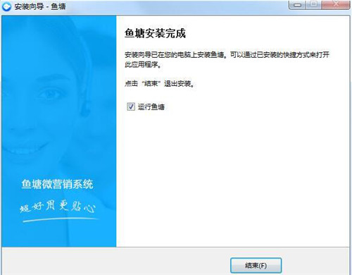 鱼塘微客服下载安装教程