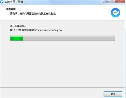 鱼塘微客服下载安装教程